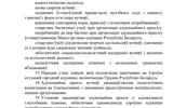 УСТАВ 2022 (2)_page-0006